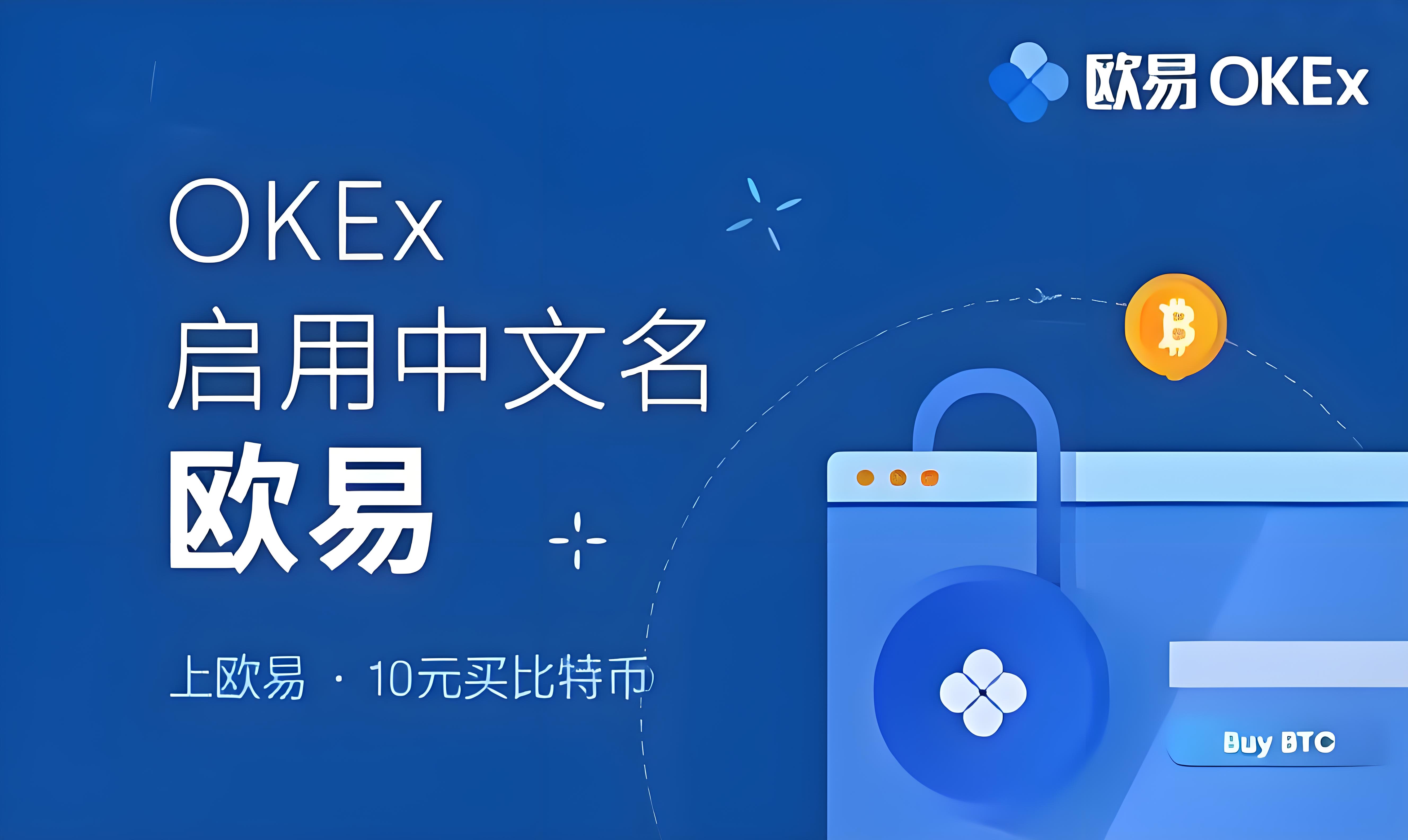 币圈十大交易所app下载